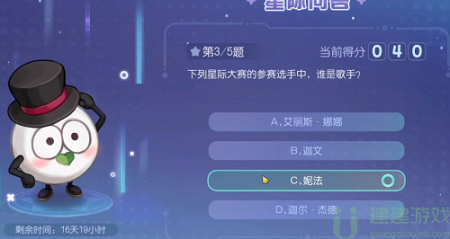 奥比岛星际大赛谁是歌手