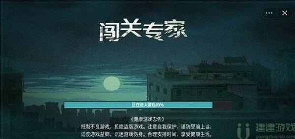 闯关专家兑换码大全