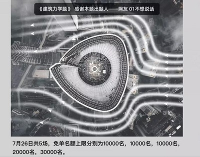 饿了么免单7.26答案