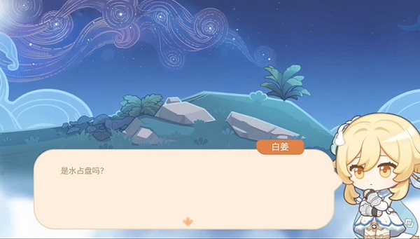 原神海上绮梦录第五天答案