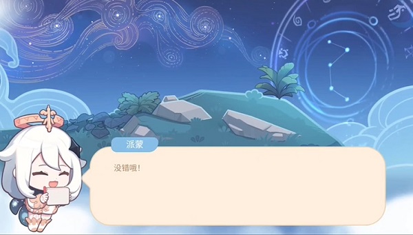 原神海上绮梦录第五天答案