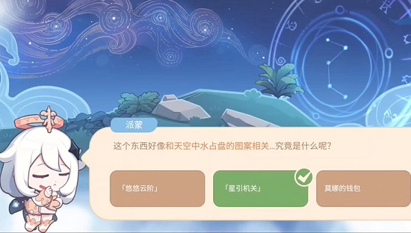 原神海上绮梦录第五天答案