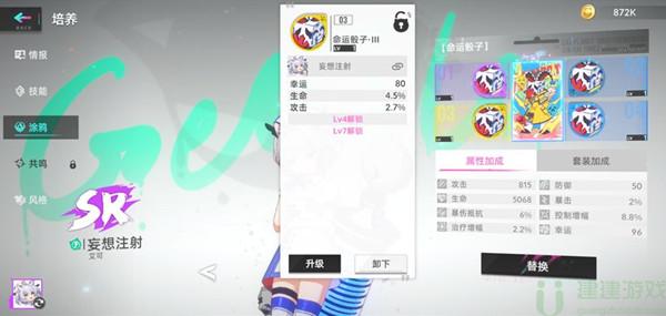 猫之城幸运有什么用