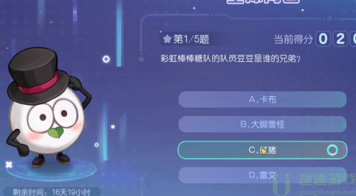 奥比岛彩虹棒棒糖豆豆是谁的兄弟