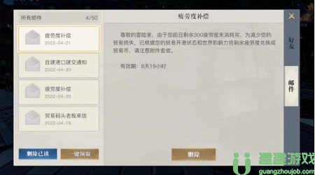 黎明之海贸易攻略
