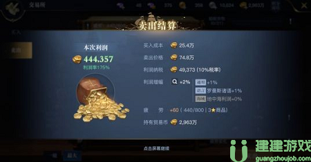 黎明之海贸易攻略