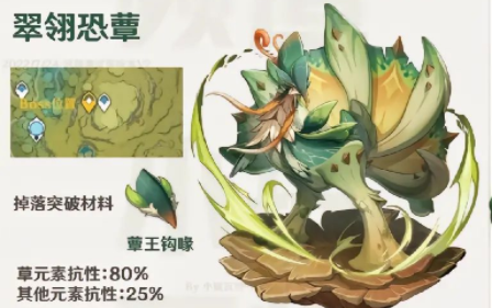 原神3.0卡池爆料