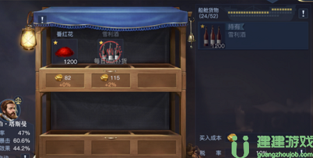 黎明之海贸易攻略