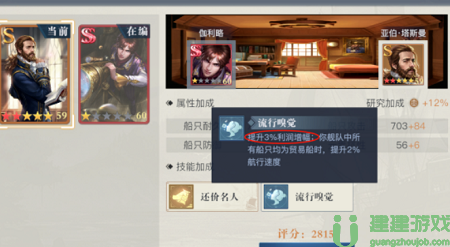 黎明之海贸易攻略