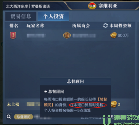 黎明之海贸易攻略