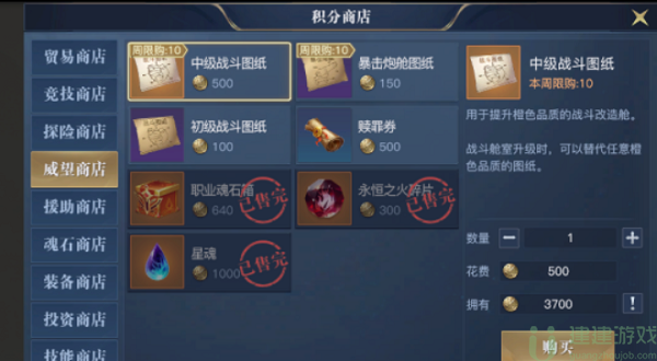 黎明之海货币使用技巧攻略