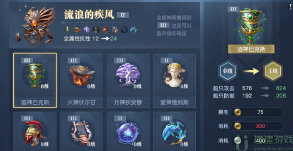 黎明之海货币使用技巧攻略