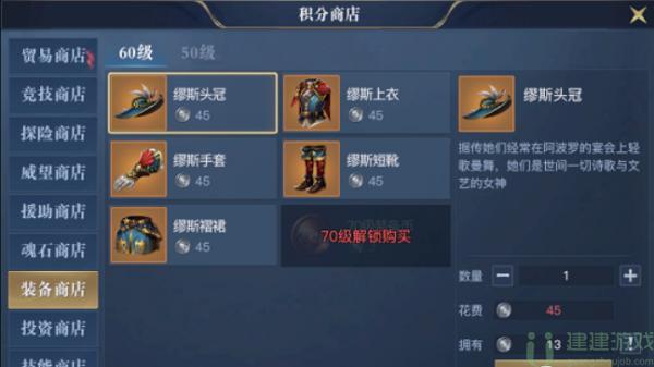 黎明之海货币使用技巧攻略