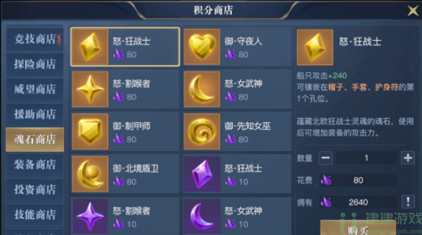黎明之海货币使用技巧攻略