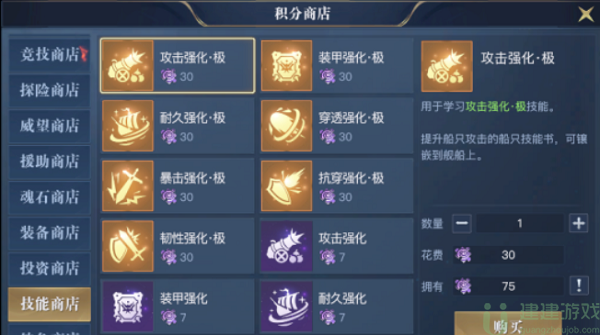 黎明之海货币使用技巧攻略