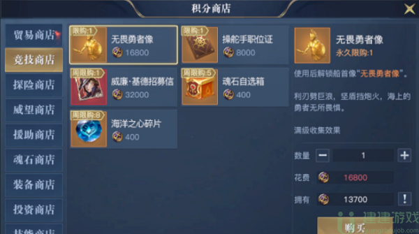 黎明之海货币使用技巧攻略