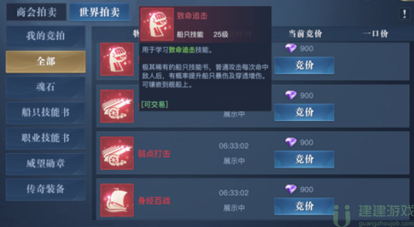 黎明之海货币使用技巧攻略大全