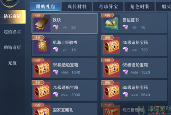 黎明之海货币使用技巧攻略大全