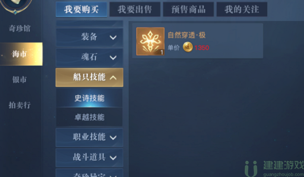 黎明之海货币使用技巧攻略大全