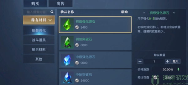 黎明之海货币使用技巧攻略大全