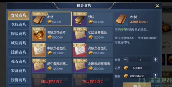 黎明之海货币使用技巧攻略大全
