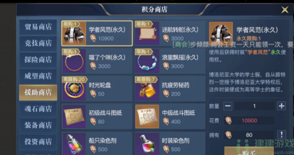 黎明之海货币使用技巧攻略大全