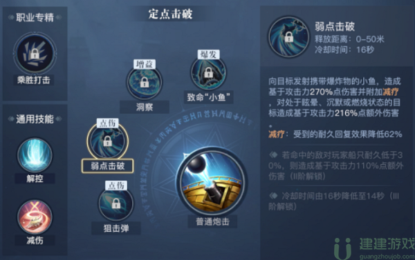 黎明之海弹药专家技能搭配