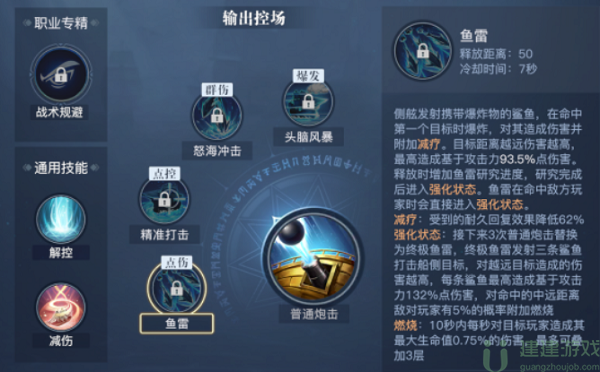 黎明之海弹药专家技能搭配