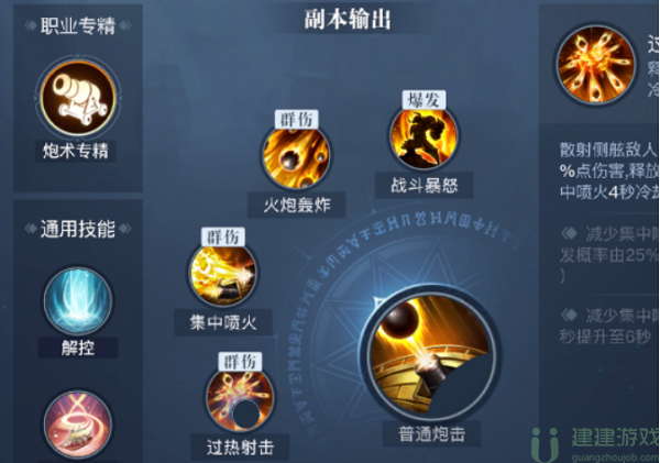 黎明之海圣殿军攻略
