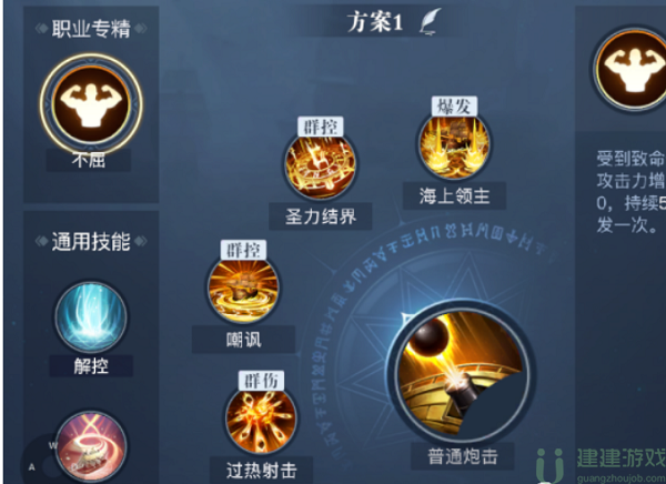 黎明之海圣殿军攻略