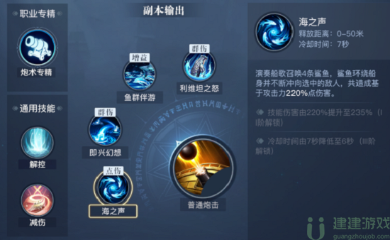 黎明之海吟游诗人技能搭配