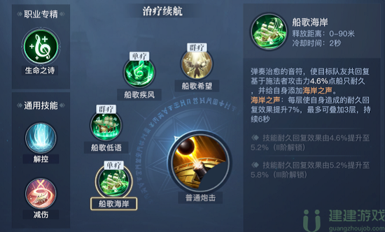 黎明之海吟游诗人技能搭配