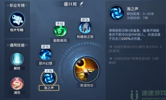 黎明之海吟游诗人技能搭配