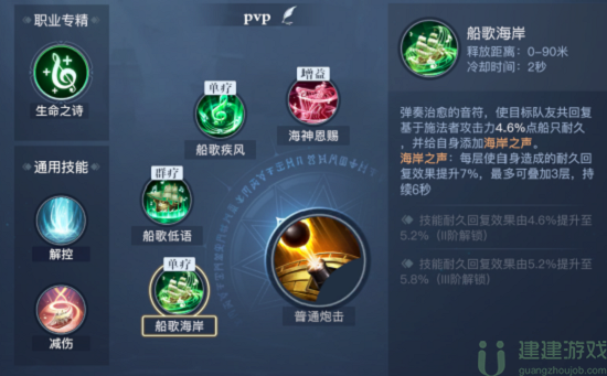 黎明之海吟游诗人技能搭配