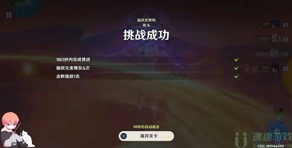 原神残像暗战第一天攻略
