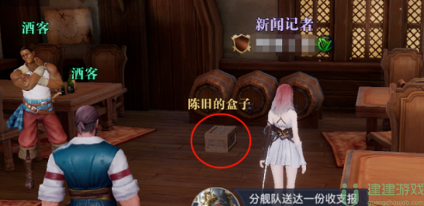 黎明之海北海宝藏攻略大全