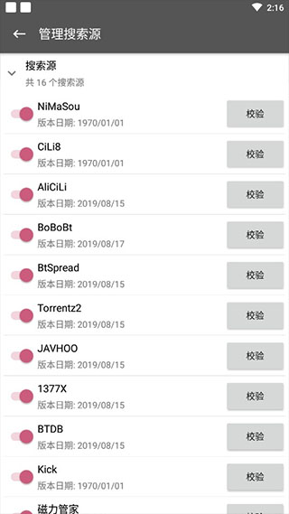 鲨鱼搜索1.6最新版