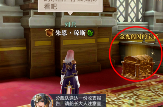 黎明之海北大西洋东岸宝藏攻略大全
