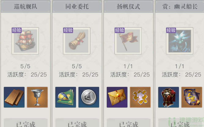 黎明之海新手战力提升攻略