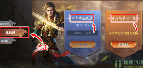 传世元神版兑换码大全