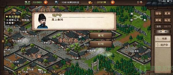 烟雨江湖家宅材料怎么获得