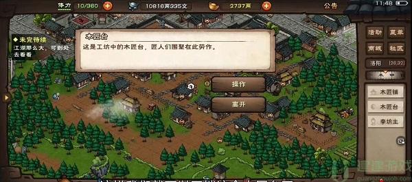 烟雨江湖家宅材料怎么获得