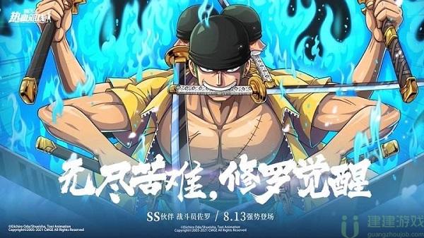海上伙伴猜猜猜7.27