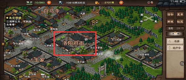 烟雨江湖家宅开垦农田攻略