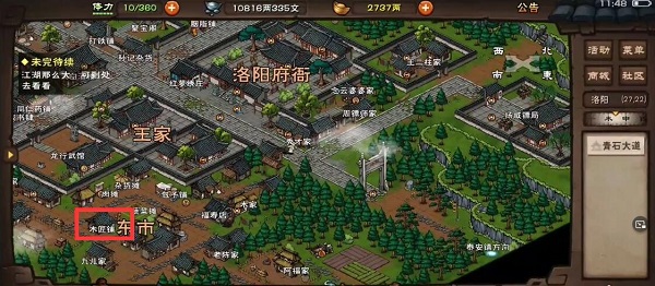 烟雨江湖家宅开垦农田攻略