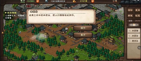 烟雨江湖家宅开垦农田攻略