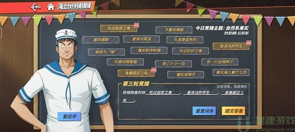 海上伙伴猜猜猜7.27