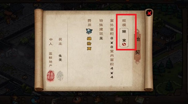 烟雨江湖家宅在哪