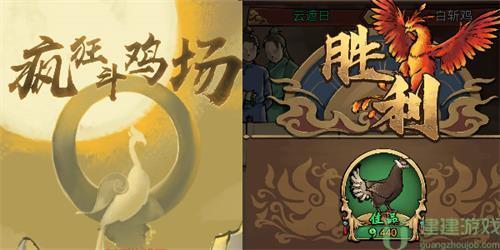疯狂斗鸡场兑换码大全
