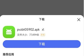 PVZ_BT 0.59.02在哪下载[图文]